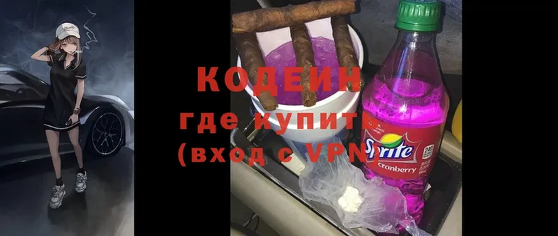 Кодеин Purple Drank  маркетплейс официальный сайт  Сертолово 